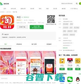 淘宝下载2024安卓最新版