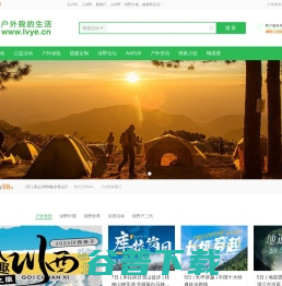 绿野