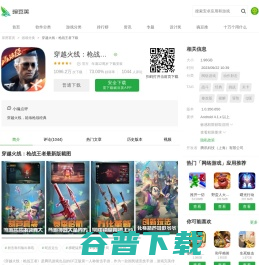 穿越火线：枪战王者下载2024安卓最新版