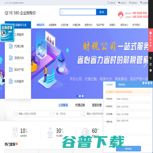 注册公司流程快捷