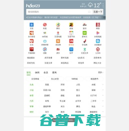 hao123导航
