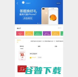 vip用户中心