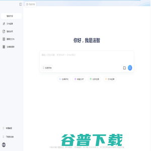 法智：法律未来