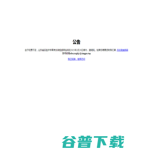 重要公告