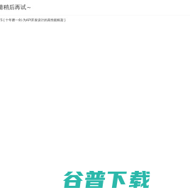 编程网站导航大全