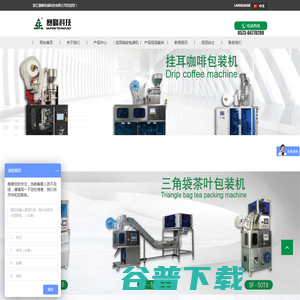 浙江赛峰机械科技有限公司