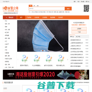 慧企网