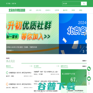 江苏汉福源生态农业发展有限公司