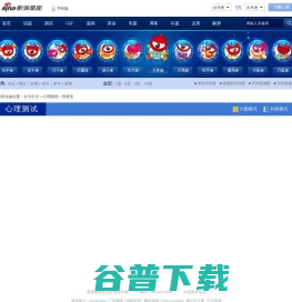心理测试