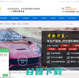 改性塑料,PC/ABS合金,增强尼龙,
