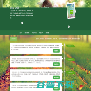 我的生活随拍图片分享