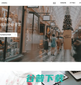 好物满仓