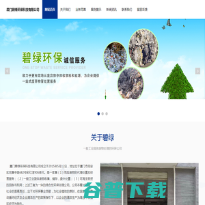 厦门一般工业固废处理