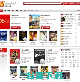 VeryCD电驴大全