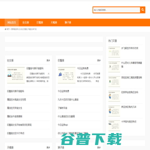 中和化学（山东）有限公司