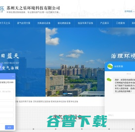 废气处理