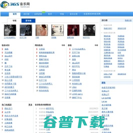 365网(365音乐网)