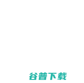 提示信息