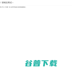 天气网站导航大全
