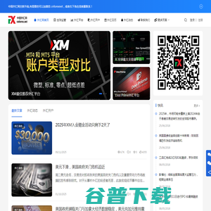 最好的黄金外汇开户平台