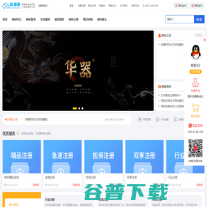 商标交易网