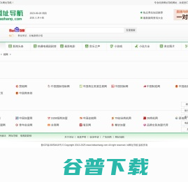 招商网站导航大全