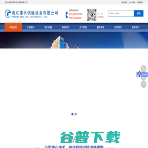 山东电讯七厂有限责任公司