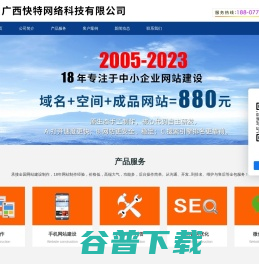 南宁网站建设
