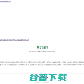 大连金玛硼业科技集团股份有限公司,硼镁矿石,硼酸,氧化硼