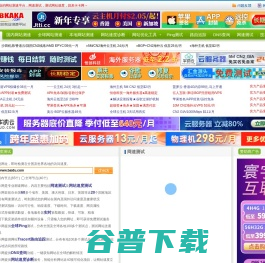 网速测试,测网速,网站速度测试,卡卡测速网