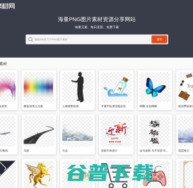 PNG素材网