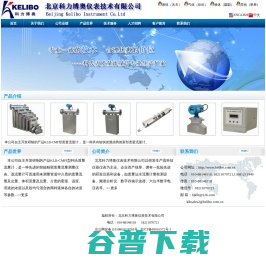 科力博奥质量流量计,