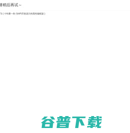 家居网站导航大全