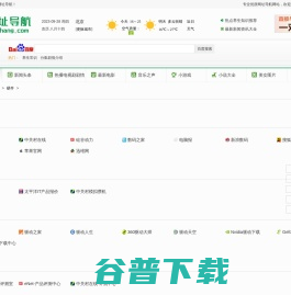 硬件网站导航大全