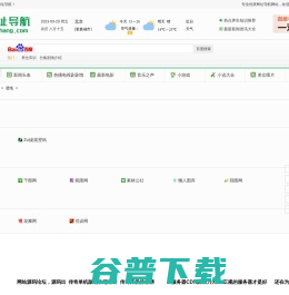 壁纸网站导航大全