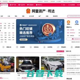 司法拍卖