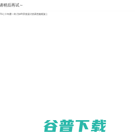 曲艺网站导航大全