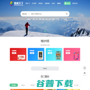 素材天下图库