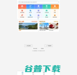 携程旅行