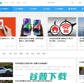 科技资讯中心