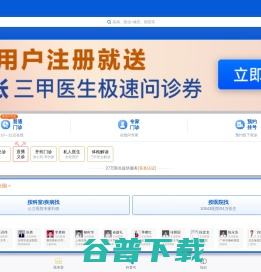好大夫在线
