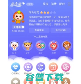 星座网