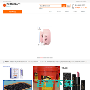 贵州蔡雨迎科技有限公司