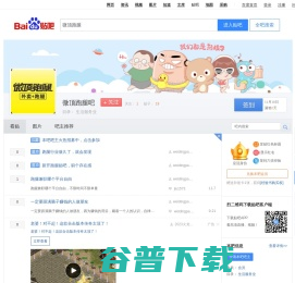 微顶跑腿吧