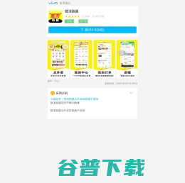 【微顶跑腿】