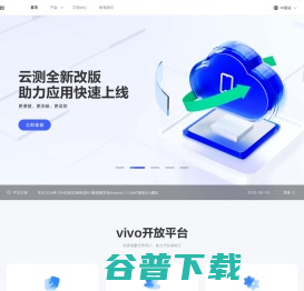 vivo开放平台