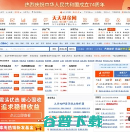 天天基金网(1234567.com.cn)