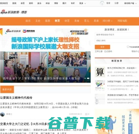 教育博客