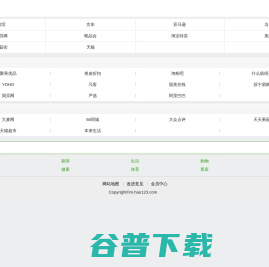 购物
