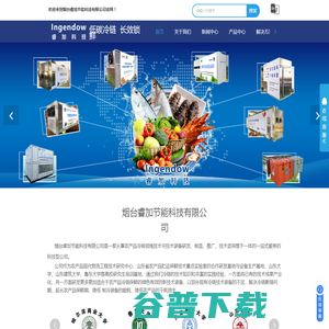压差预冷装置